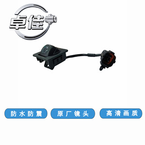 Caméra de recul Zj-11-095 pour Baojun Rm-5, caméra de recul étanche 12v haute définition - Product Image 1