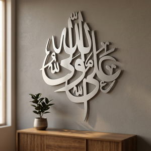Arte Mural Metálico Islámico Plateado, Decoración Religiosa Hecha a Mano con Diseño Tradicional - Product Image 1