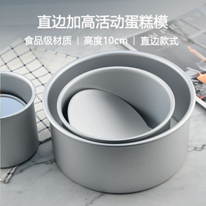 Round Springform Chiffon Cake Pan Anodized Aluminum Alloy 4 6 8 Inch Baking Dish Household Mousse Pan - Product Image 5