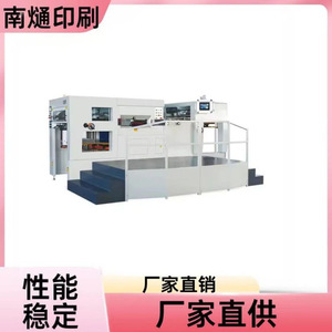 Machine de découpe à l'emporte-pièce Nantou NT-1080 380V 18kW pour le découpage du papier et le moulage de contenants d'emballage - Product Image 1