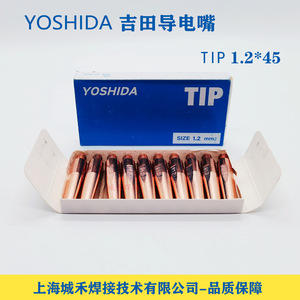 Punta de soldadura conductora Yoshida de 1.2 mm, roscada, de cromo, circonio y cobre, fabricada en China. - Product Image 3