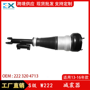 โช้คอัพถุงลม Mercedes-Benz S-Class W222 รุ่น 2223204713 2223204813 ซ้าย ขวา อะไหล่ทดแทน - Product Image 5