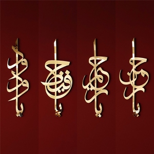 Décoration murale avec noms d'Allah Asmaul Husna en acrylique/bois, calligraphie arabe islamique pour la maison, décoration Ramadan Eid, cadeau - Product Image 1