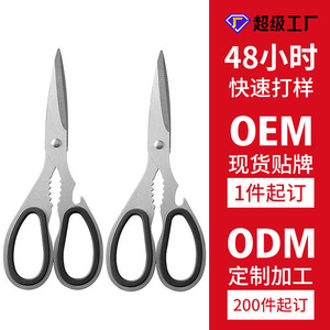 Multi Functional Stainless Steel <b>Kitchen</b> <b>Scissors</b> V Shaped Blade For Home Use Vegetable Fruit Walnut Cutting - Product Image 4