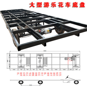FZ Large Parade <b>Float</b> Chassis Dual Drive Dual Controller Metal <b>Frame</b> Commercial Outdoor Use >500kg Capacity - Product Image 5