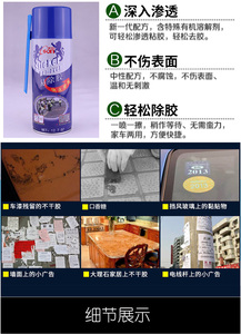 <span class=keywords><strong>Spray</strong></span> removedor de pegamento y goma de 450 ml <span class=keywords><strong>para</strong></span> coche y hogar, herramienta quitapelículas, venta al por mayor de fábrica - Product Image 4