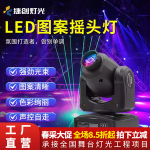 ไฟหัวขยับ Jiechuang Led 60w สำหรับบาร์ ร้านคาราโอเกะ และไฟเวที - Product Image 4
