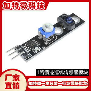 Module de capteur de suivi de ligne Ky-033 pour interrupteur photoélectrique réfléchissant Tcrt5000 pour robots et projets DIY - Product Image 5