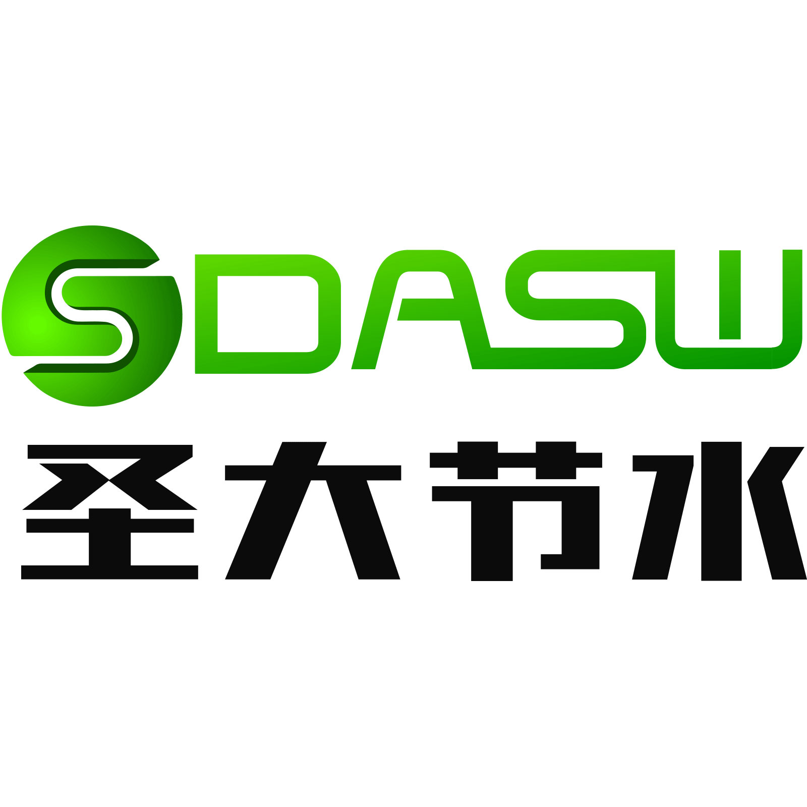 SHANDONG SHENGDA WATER SAVING TECHNOLOGY CO., LTD. logo