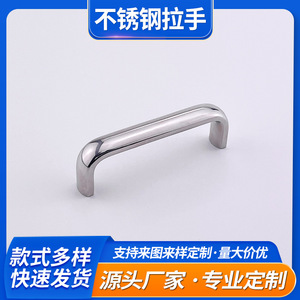 Stainless Steel Flat U Shaped Handle A 1042S Durable Industrial Automation Equipment Handle - Product Image 5