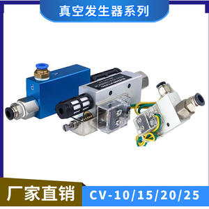 Robotic Arm Accessories High Suction Power Pneumatic Vacuum Generator CV-10/15/20/25 <b>Pressure</b> <b>Switches</b> Negative <b>Pressure</b> - Product Image 2