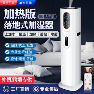 Heated Floor <b>Humidifier</b> Ultrasonic 6.1-10L 31-40 Home Office Use - Product Image 4