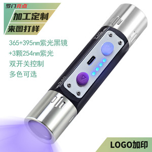 Uv Flashlight 365 395nm 254nm Purple Light Dual Switch Rechargeable For Fluorescent Detection Pet Cracked Screen Inspection - Product Image 1