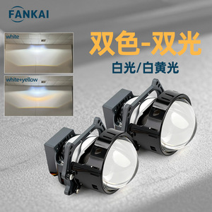Caméra endoscopique pour voiture 3 pouces S2, double faisceau LED, lentille double couleur blanc-jaune, 55W haute puissance, type court Bi-LED pour véhicule - Product Image 2