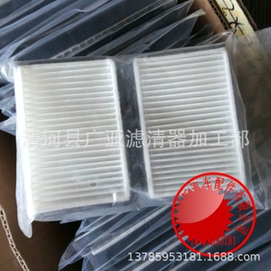 Filtro de Aire de Cabina para Automóviles Sichuan Wild Horse F10 F12 F16 F99 T70, Repuestos - Product Image 1