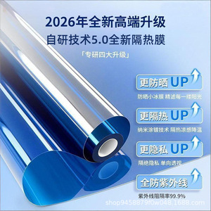 Autocollant pour fenêtre en PVC, contrôle de la chaleur, laminage mat, résistant aux UV, pour portes et fenêtres en verre - Product Image 4