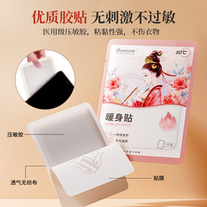 Aihujia Patch Chauffant 50C 6-8H pour Soulager les Douleurs Menstruelles, Utilisation sur Tout le Corps - Product Image 2