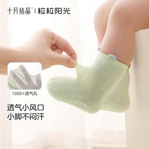 Calcetines de algodón antideslizantes para bebés, tipo A, de octubre Crystalline Baby. - Product Image 3