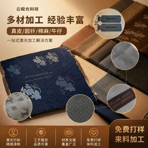 Machine de gravure laser Cloud Aurora 10.6um CO2 pour textiles et cuir, impression jet d'encre - Product Image 4