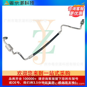 C2D26088 Automotive <b>Air</b> <b>Conditioning</b> <b>Pipe</b> High Pressure Rubber Hose For Jaguar XJ Car Replacement Part - Product Image 3