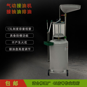 Oil Drum Receiving And Recycling Equipment Ho 8079 Pneumatic For Auto Repair And Maintenance - Product Image 2