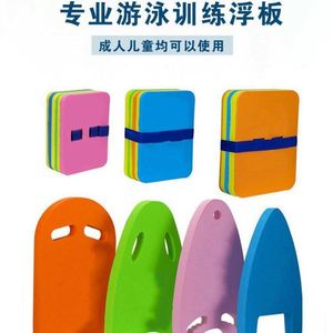 Tabla de Natación de Espuma EVA Ecológica para Niños Mayores de 6 Años, con Logotipo Personalizado, para Uso en Alta Mar, Apta para Principiantes - Product Image 6