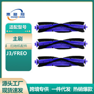 Narwal J3 Main Brush 200mm x 40mm Compatible Robot Vacuum Cleaner Accessory Sweeper Roller Brush Cleaning <b>Tool</b> - Product Image 5
