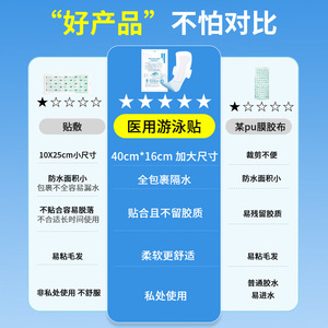 Zhao Mu Medical-grade <b>Waterproof</b> Feminine Hygiene <b>Pads</b> For Swimming Pool Water Park Use - Product Image 3