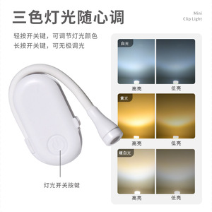 <b>Mini</b> Clip Light Rechargeable Portable Adjustable <b>Desk</b> Lamp Eye Protecting Reading Light For Study Book Lighting - Product Image 2