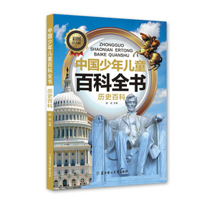 Hoàn Thành Bộ 10 Tập Bách khoa toàn thư cho trẻ em Trung Quốc Minh Họa Màu ký hiệu ngữ âm cho tuổi 6-12 ngoại khóa - Product Image 1