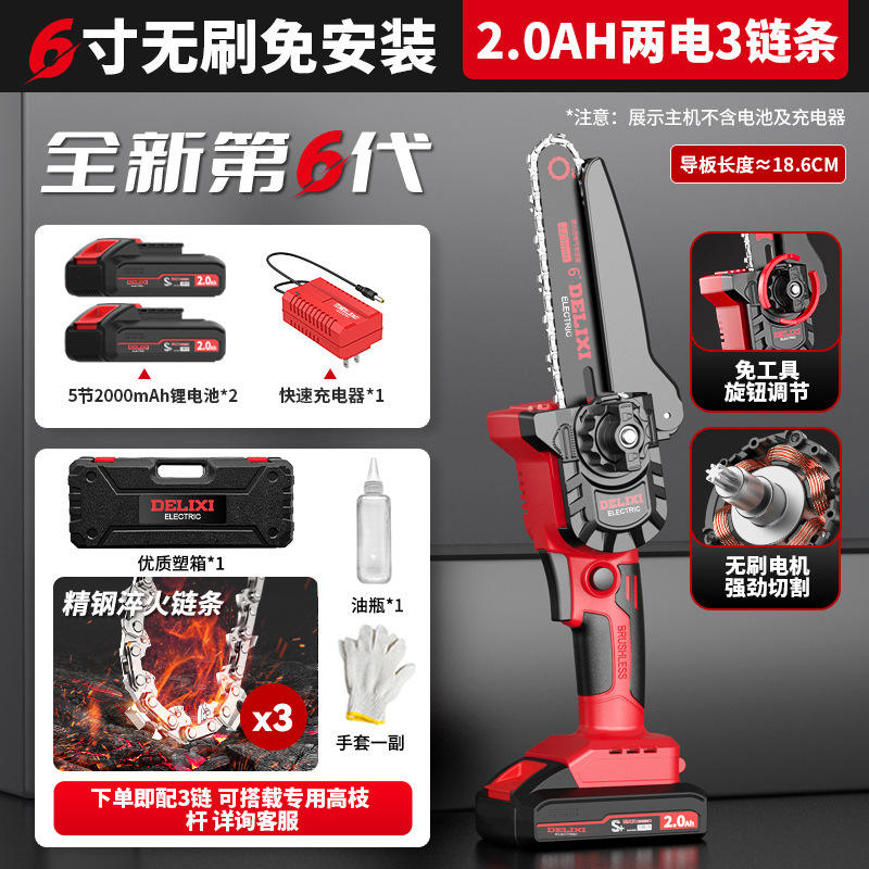 Brushless [6 นิ้ว ติดตั้งฟรี 2.0AH ไฟฟ้า 2 ตัว] 3 โซ่