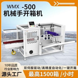 Machine automatique d'ouverture de boîtes verticale à servo-moteur haute vitesse pour la formation de papier, 380 V, commande PLC - Product Image 4