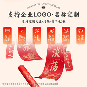 ชุดกล่องของขวัญคู่คำมงคลเทศกาลฤดูใบไม้ผลิ ซองแดง ของตกแต่งวันหยุด ของตกแต่งงานปีใหม่จีน - Product Image 5