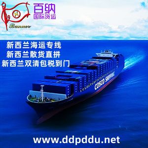 บริการขนส่งสินค้าทางทะเลระหว่างประเทศแบบ LCL จากจีนไปนิวซีแลนด์ ท่าเรือชาลเมอร์ส จัดส่งถึงหน้าประตู พร้อมบริการพิธีการศุลกากรและภาษีรวมแล้ว - Product Image 2