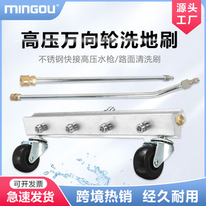 Kit de roulettes pour nettoyeur de sol haute pression Mingou, buse à connexion rapide en acier inoxydable, accessoire de nettoyage routier - Product Image 5