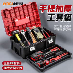 Portable Plastic Toolbox <b>Stackable</b> Large Capacity 20L Waterproof Multilayer Storage <b>Box</b> For Household <b>Tools</b> - Product Image 5