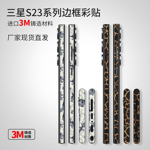 Samsung S23 Ultra Side Frame Protector Marble Design TPU PC Shockproof Phone Case For Samsung S23 Plus Edge <b>Film</b> - Product Image 5