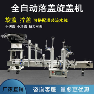 เครื่องปิดฝาขวดอัตโนมัติสำหรับขวดเครื่องสำอาง ควบคุมด้วยระบบลม PLC 220V ปลั๊กยุโรป ความแม่นยำสูง ใช้กับสารเคมี - Product Image 5