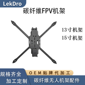 Mark4 13 Inch 15 Inch Fpv Racing Drone Carbon Fiber Frame With <b>Camera</b> For Racing Drones - Product Image 5