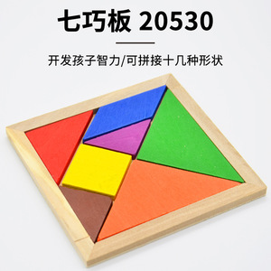 Puzzle Tangram en bois coloré J20530, blocs de construction éducatifs, adaptés aux expériences mathématiques et scientifiques à l'école primaire. - Product Image 5