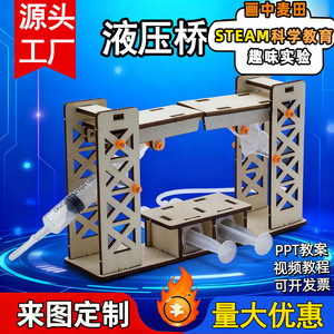 Kit de puente hidráulico de madera con control manual, juguete educativo STEM para niños de 7 a 9 años, modelo de forma geométrica - Product Image 5