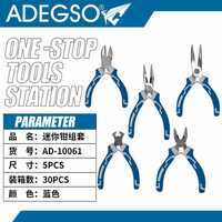 Commercio all'ingrosso 5 pz strumenti a mano durevole Set varie applicazioni pinze e chiavi chiavi pacchetto per la manutenzione elettrica - Product Image 1