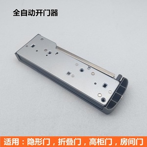 มอเตอร์เปิดประตูอัตโนมัติ Jusen DC 24V แบบไร้แปรงถ่าน สำหรับงานหนัก พร้อมมือจับแบบกดปิด สำหรับตู้เสื้อผ้าและประตูบานพับ - Product Image 2