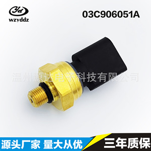 เซ็นเซอร์วัดแรงดันน้ำมันเครื่อง Volkswagen Audi รุ่น 03c906051a แบบเกลียวติดตั้ง  แบบ Piezoresistive  ช่วงวัด 0-600 บาร์ - Product Image 5