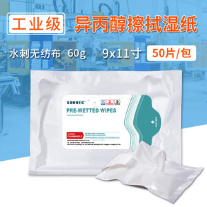 ผ้าเช็ดทำความสะอาดอุตสาหกรรมแบบไม่ถักทอ 50% เซลลูโลส 50% โพลีเอสเตอร์ 60 กรัม/ตร.ม. แอลกอฮอล์ไอโซโพรพิล 70% - Product Image 3