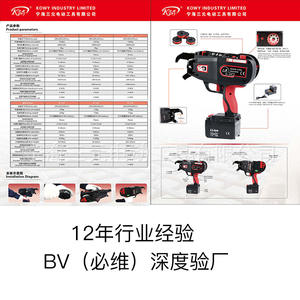 เครื่องมัดเหล็กอัตโนมัติ Kowy Jiuwei Rt280 ใช้แบตเตอรี่ ขนาด 4-28 มม. สำหรับงานก่อสร้างและจัดสวน - Product Image 1