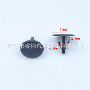 คลิปยึดแถบปิดผนึกฝากระโปรงหน้า 14 มม. สำหรับโตโยต้า เอฟเอเอ็ม มาสด้า 6 - Product Image 1