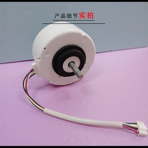 Moteur de ventilateur d'intérieur Fujitsu DC Brushless NFD 37CVL F142 DM01P216 pour pièces de climatiseur - Product Image 4