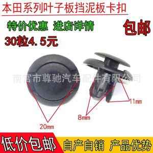 Clips de Aislamiento Acústico para Honda Suzuki Trumpchi, Modelo A41 02 - Product Image 5