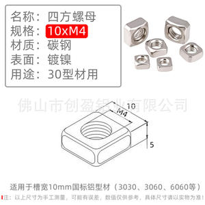 Accesorios para Perfiles de Aluminio Industriales, Perfiles Estándar de 12x12, Tuercas Cuadradas de 14x14, Tuercas Cuadradas 3040 M4 M5 M6 M8 de 14x14 - Product Image 5